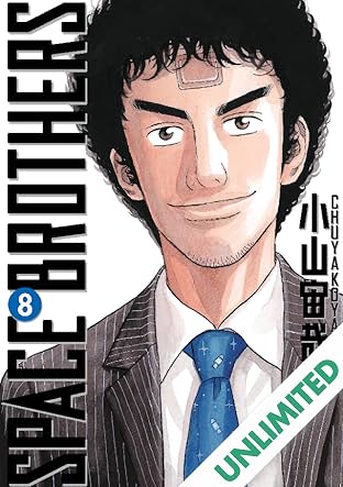 Space Brothers Vol. 8